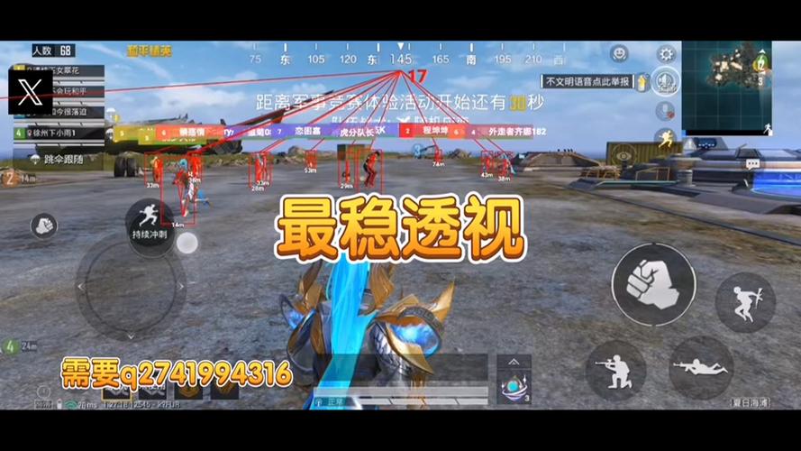 和平精英挂开挂神器软件 - 热门辅助组合版本合集